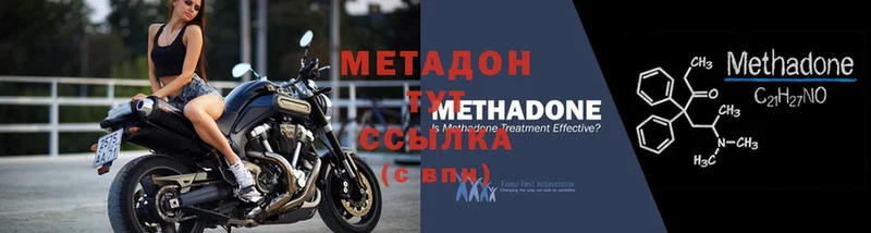 МЕТАДОН methadone  kraken ССЫЛКА  Мамадыш 